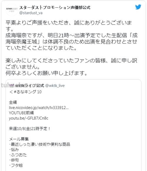 《偶像大师SC》声优被爆出轨/小三多年!现称身体不适