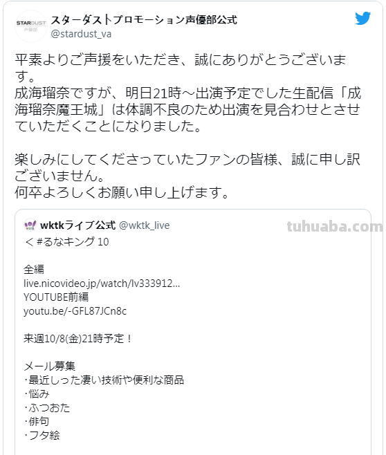《偶像大师SC》声优被爆出轨/小三多年！现称身体不适