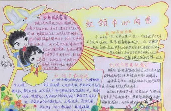 党主题手抄报内容是什么 读红书 心向党手抄报怎么写?