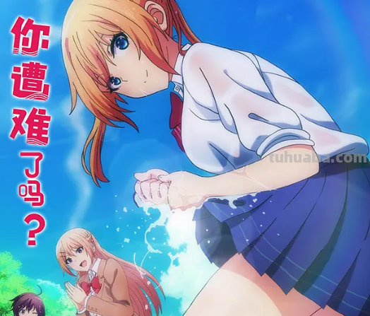 《你遭难了吗》多久更一集?