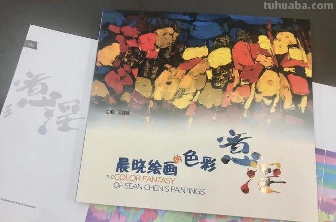 《色彩构成原理及其应用》——涂画吧小编带你了解