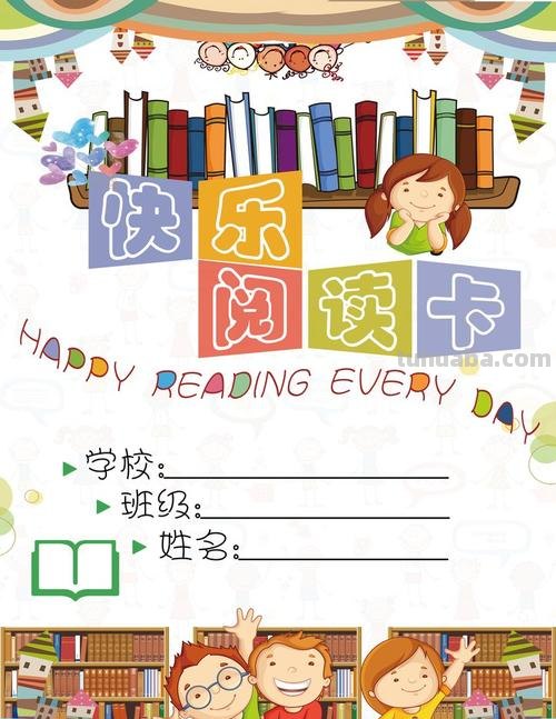 最漂亮的读书卡封皮怎么画 简单图形画贺卡封面？