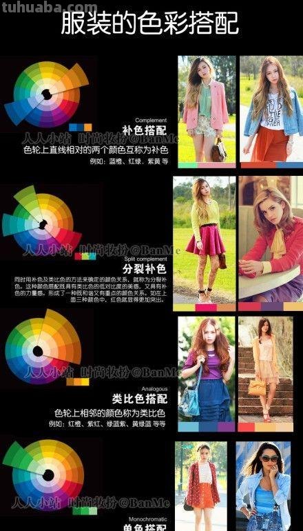 百她色彩及色彩百搭色是哪几个颜色?如何运用?