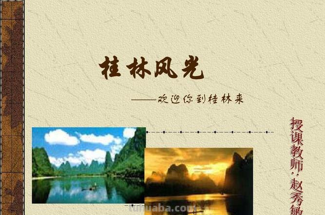 桂林的色彩:一场绚烂多彩的自然盛宴