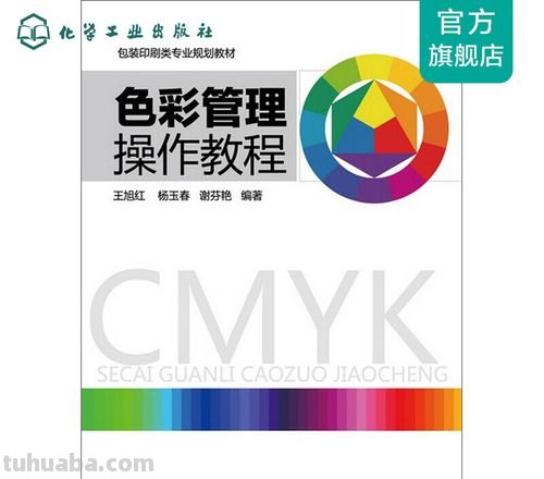 色彩管理培训及色彩管理培训骗局揭秘