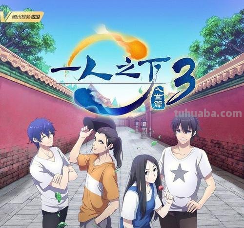 一人之下 一人之下漫画免费