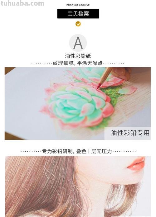 画彩铅画用什么纸新手 画彩铅用什么纸?