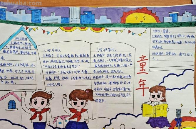 童年读书卡片怎么样画 童年的菜园子阅读卡怎么做？