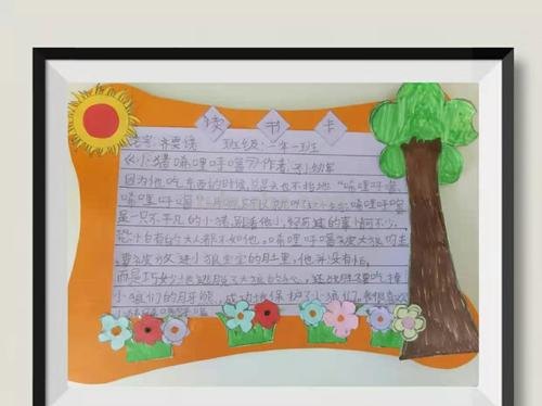 童年读书卡片怎么样画 童年的菜园子阅读卡怎么做？
