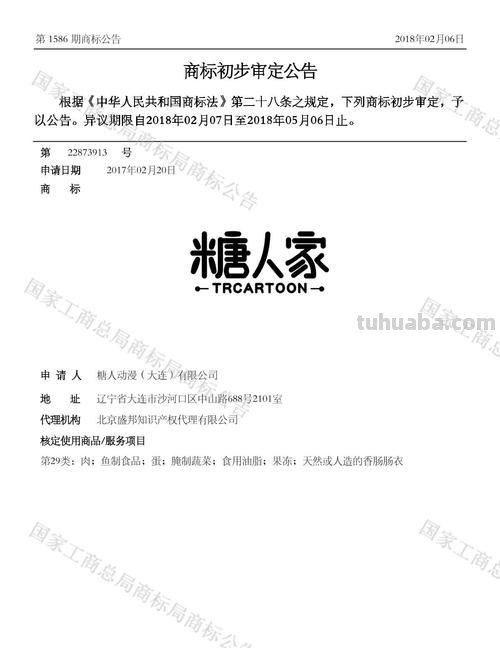 糖人家 糖人家为什么不更新漫画了