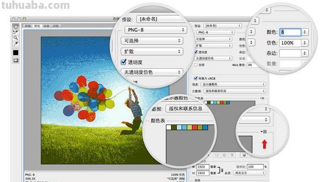 图片色彩处理及图片色彩处理软件——打造你的独特风格