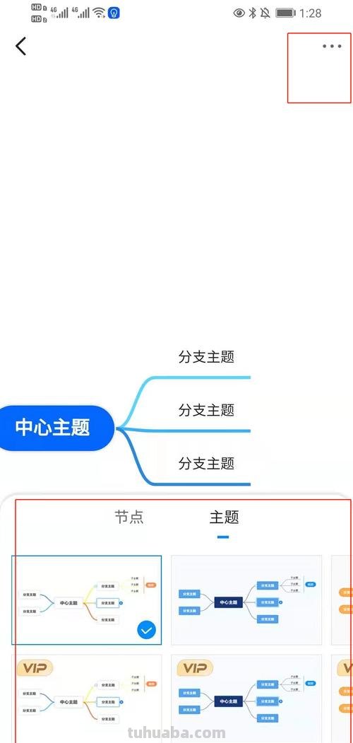 怎么把图变成思维导图手机 如何用手机制作思维导图?
