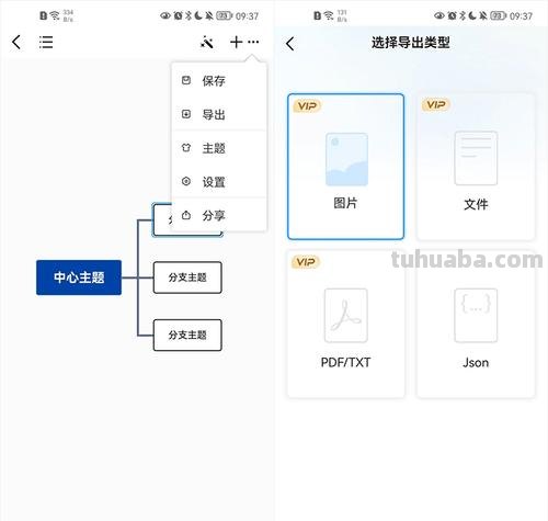 怎么把图变成思维导图手机 如何用手机制作思维导图?