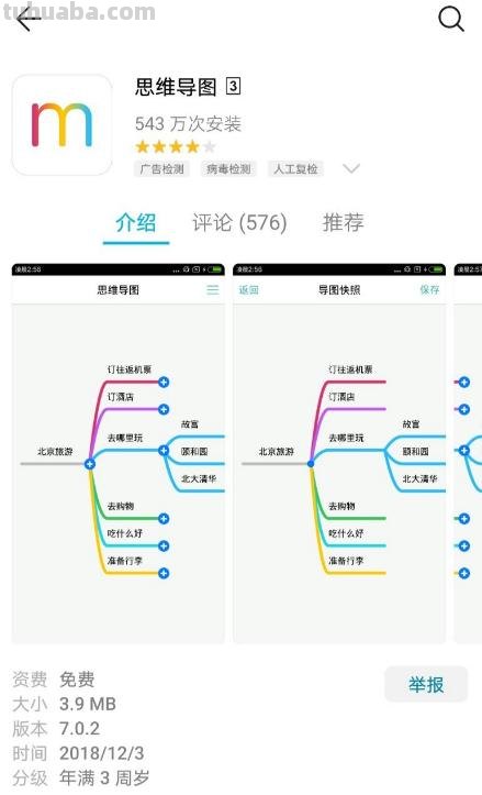 怎么把图变成思维导图手机 如何用手机制作思维导图？