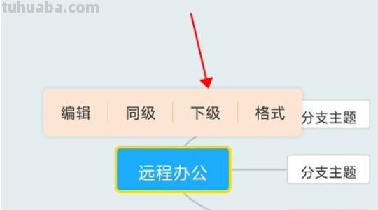 怎么把图变成思维导图手机 如何用手机制作思维导图？