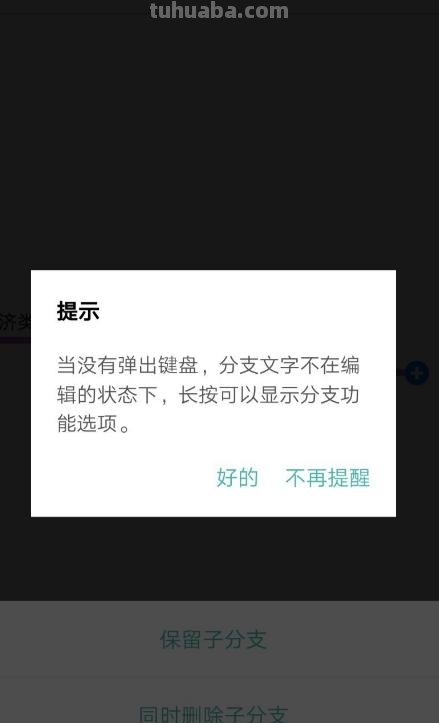 怎么把图变成思维导图手机 如何用手机制作思维导图？