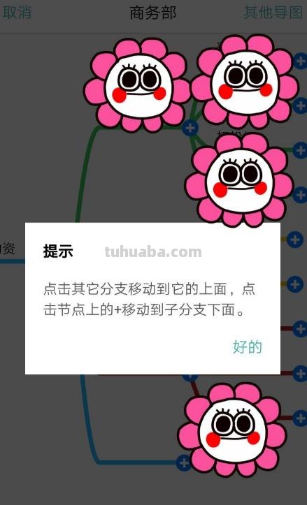怎么把图变成思维导图手机 如何用手机制作思维导图？