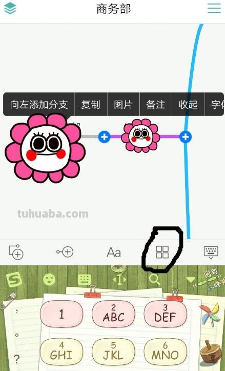 怎么把图变成思维导图手机 如何用手机制作思维导图？