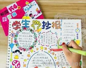 8开的手抄报怎么做 8开纸如何做手抄报?