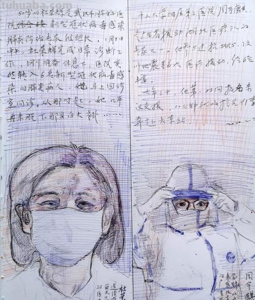 信速写格式 画信格式?