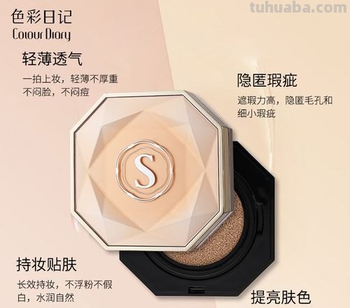 色彩日记1与色彩日记粉底液好用吗?详细评测与建议