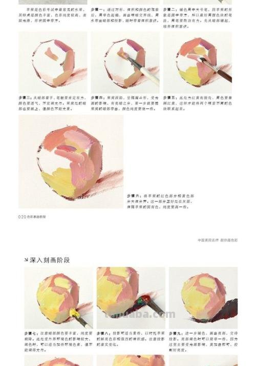 色彩水粉基础及色彩水粉基础教程