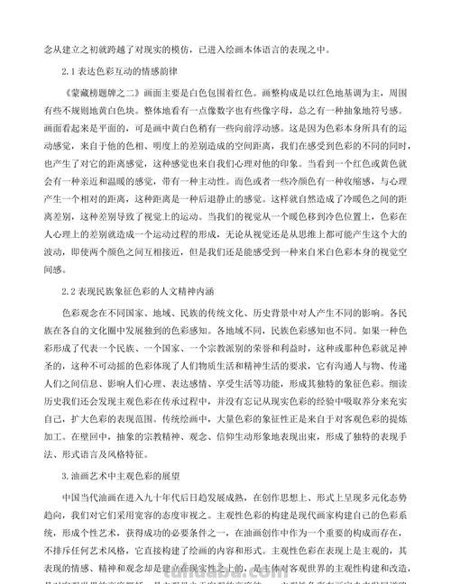 浅谈油画和色彩的关系及其区别 