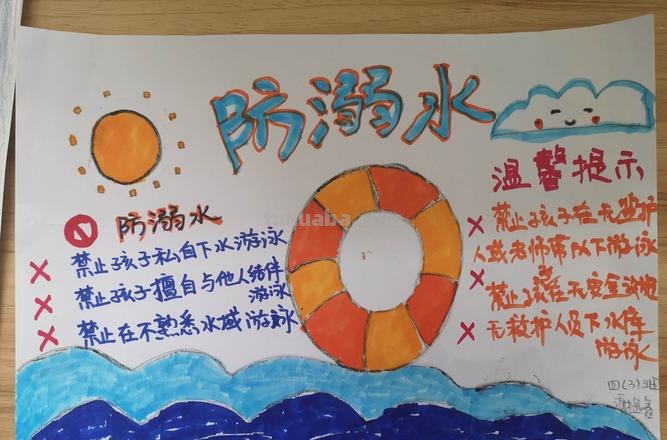 怎么做防溺水的手抄报 防溺水的手抄报?