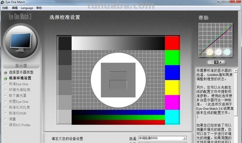色彩校正器及色彩校正仪怎么使用？ 