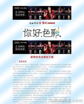 你好色彩：广告中的色彩运用及广告歌的色彩表现 