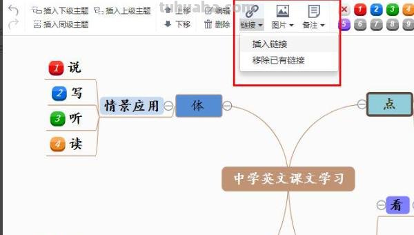 英语思维导图模块图怎么画 六年级英语，怎么画思维导图？