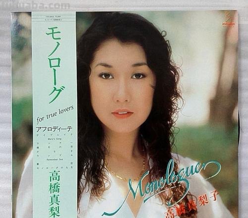 高桥真 高桥真梨子