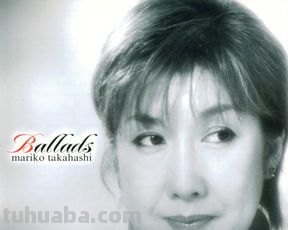 高桥真 高桥真梨子