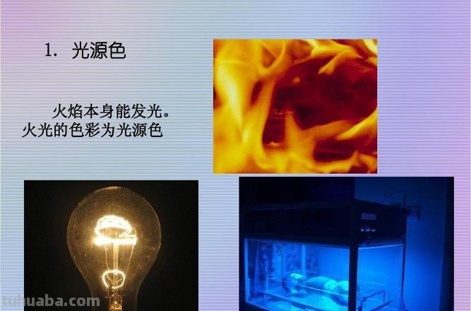 色彩的光源色及色彩的光源色有哪些 