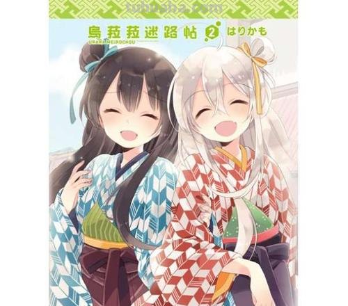 乌菈菈迷路帖 乌菈菈迷路帖漫画免费
