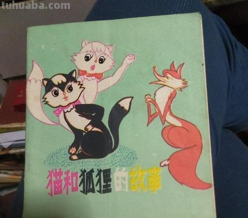 狐狸和猫手抄报怎么画裙子 狐狸和猫这则寓言故事告诉了我的什么?