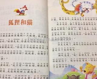 狐狸和猫手抄报怎么画裙子 狐狸和猫这则寓言故事告诉了我的什么?