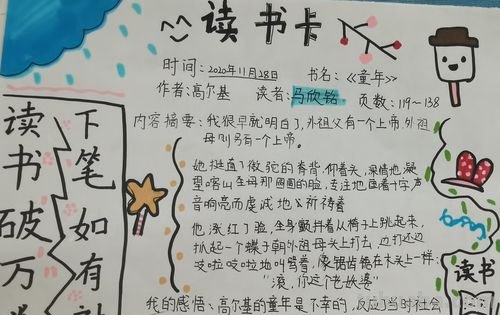 读书卡的外壳怎么做的 小学生三年级读书卡的制作方法?