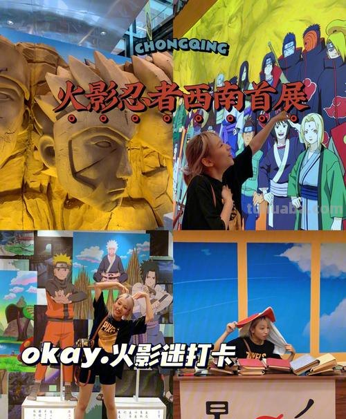 火影实境展 火影忍者实景展