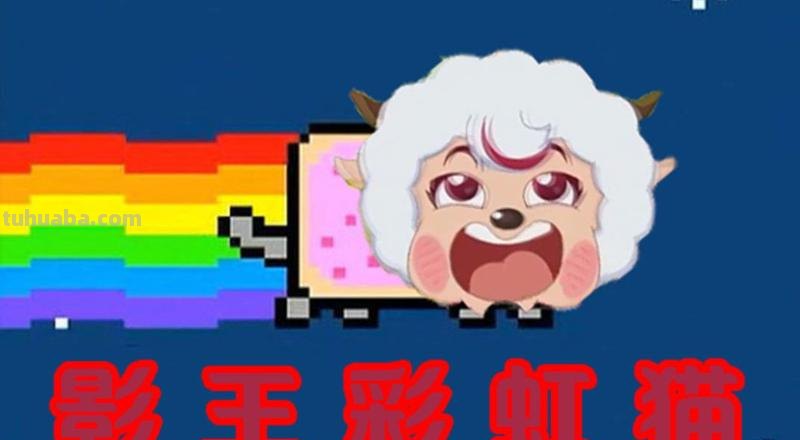 【暮色彩虹羊与暮色彩虹山羊,一场可爱的冒险之旅】