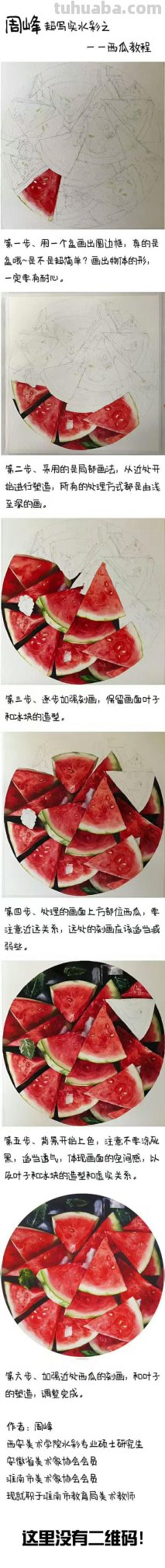过瘾：见过的最最详细的水彩画教学步骤