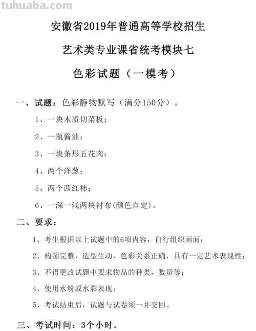 【色彩学试题及色彩学考试试题,你真的了解吗?】