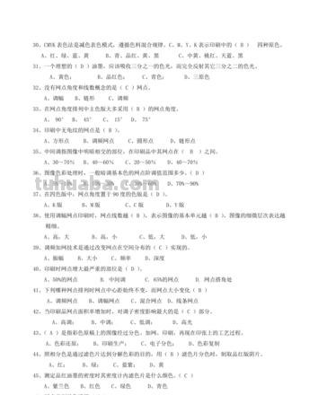 【色彩学试题及色彩学考试试题,你真的了解吗?】