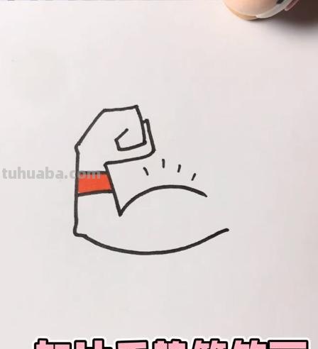 拳头怎么画简笔画素描 如何画壮族三月三简笔画？