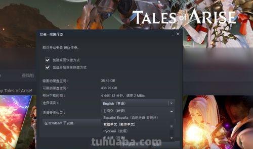 破晓传说 破晓传说怎么设置中文