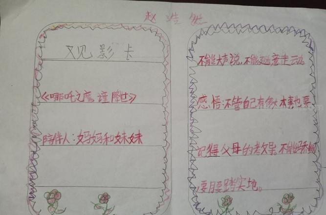 读书卡观影卡怎么做 观影卡片简单又漂亮?