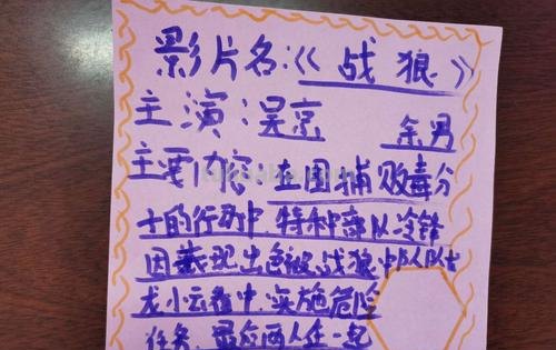 读书卡观影卡怎么做 观影卡片简单又漂亮?
