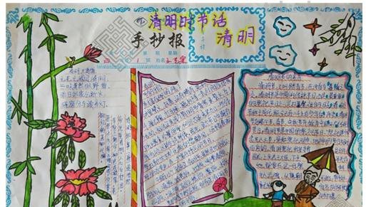 清明节的手抄报怎么画星空 清明节手抄报太空了怎么办?