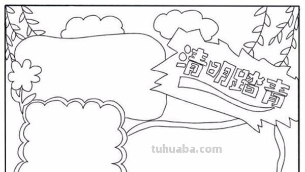 清明节的手抄报怎么画星空 清明节手抄报太空了怎么办？