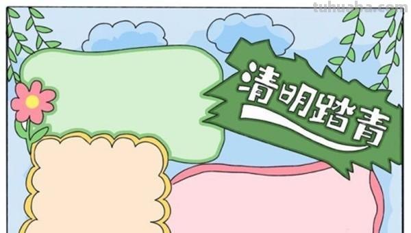 清明节的手抄报怎么画星空 清明节手抄报太空了怎么办？
